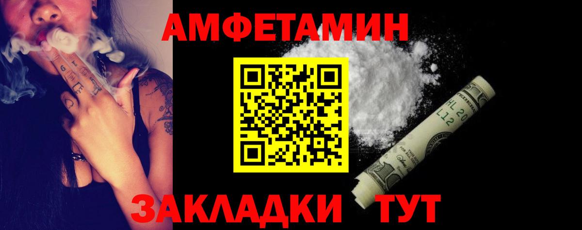 Amphetamine 98%  АМФ  Аксай  Вход с VPN 