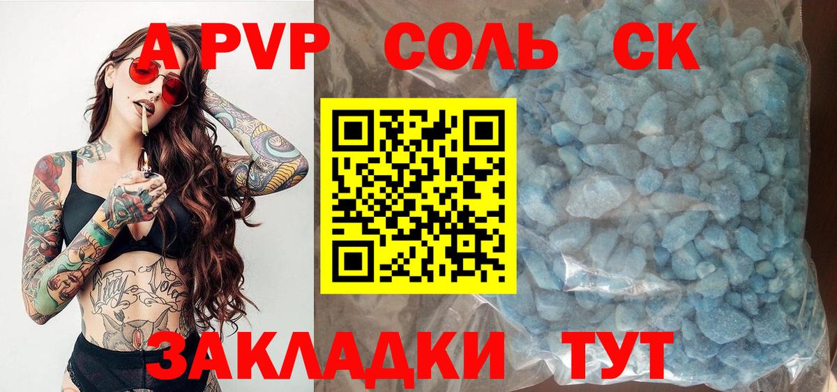 Аксай  A-PVP СК КРИС  A PVP  Вход с VPN  Alpha PVP мука 