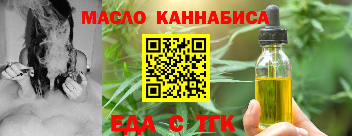 Cannafood конопля  Вход с VPN  Аксай 
