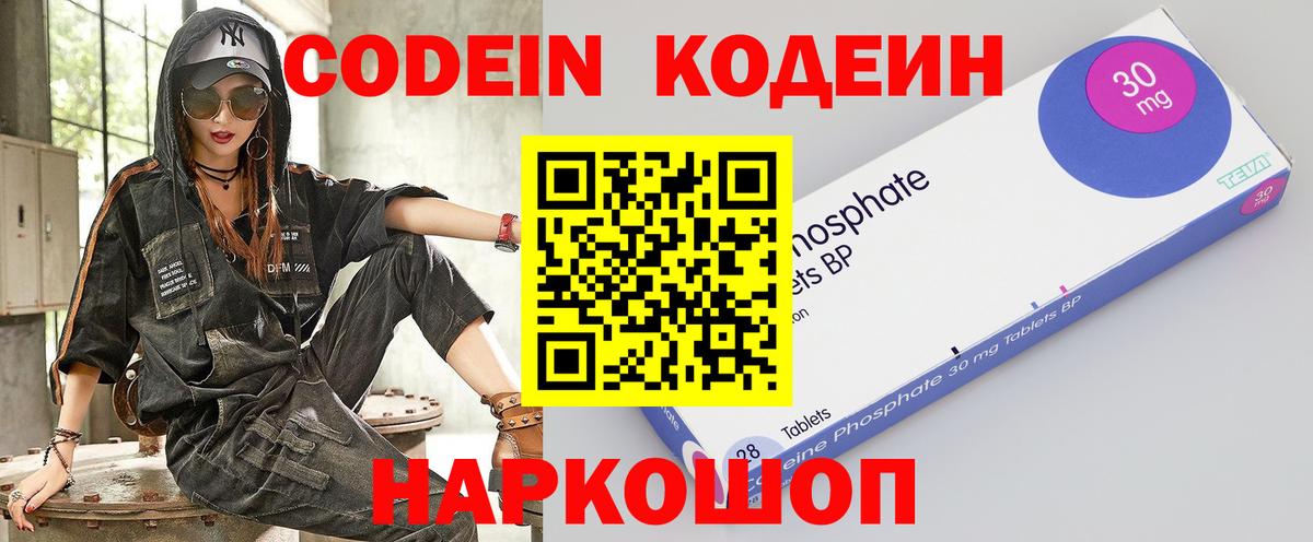 Аксай  Кодеин Purple Drank  Вход с VPN 
