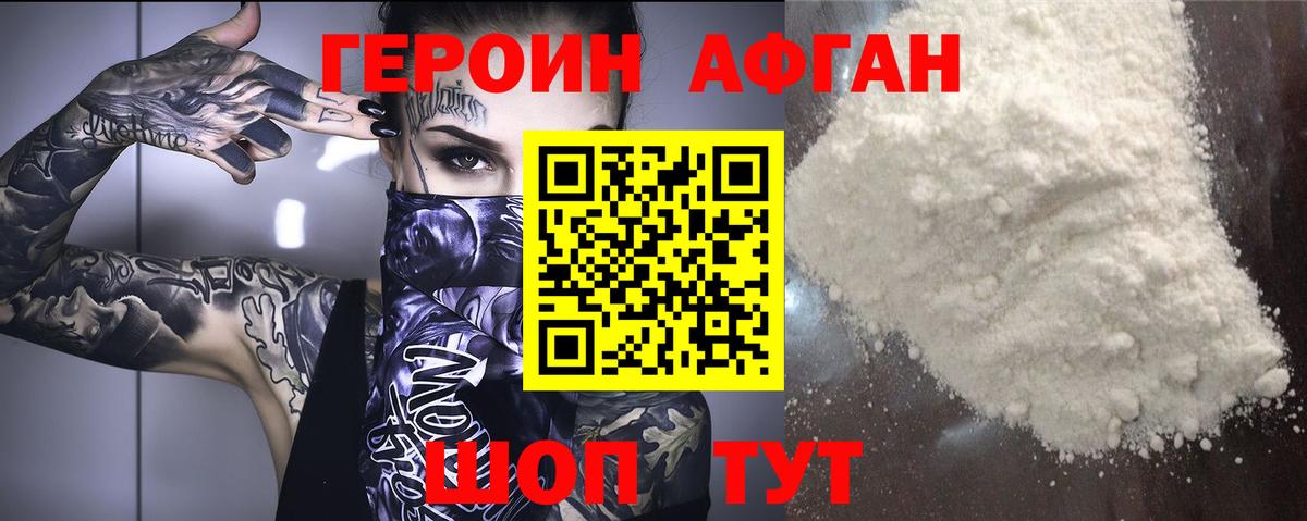 Героин  Вход с VPN  Аксай  Героин VHQ 