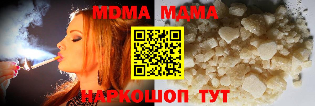 MDMA молли  МДМА VHQ  Аксай  Вход с VPN 