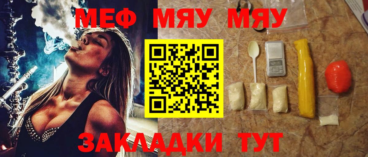 Меф мяу мяу кристаллы Аксай