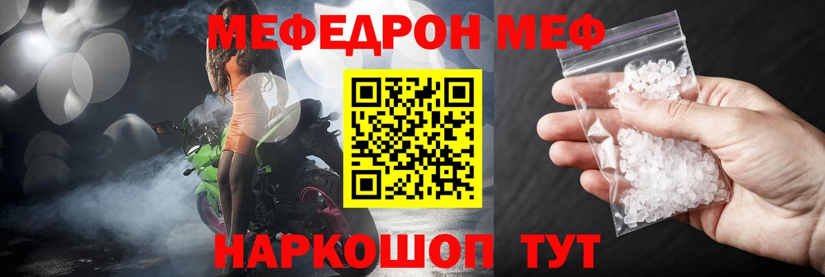 МЕФ кристаллы  Вход с VPN  наркотики  Мефедрон  Меф 4 MMC  Аксай 