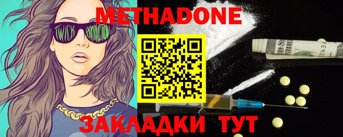 Метадон мёд  MEGA маркетплейс  Метадон VHQ  Аксай  Вход с VPN 