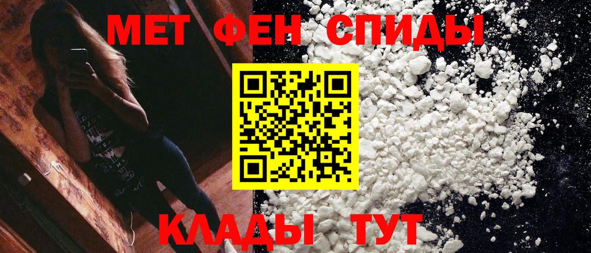 Аксай  Первитин Methamphetamine  Вход с VPN 