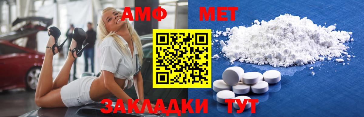 Первитин Methamphetamine Аксай