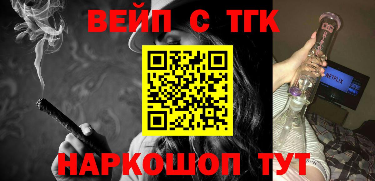 Дистиллят ТГК Wax  Вход с VPN  Аксай  Дистиллят ТГК гашишное масло 